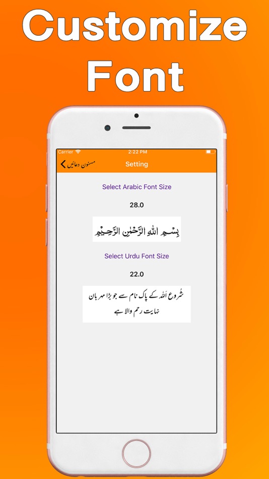 #5. Masnoon Duaen aur Azkaar (iOS) By: Akhzar Nazir