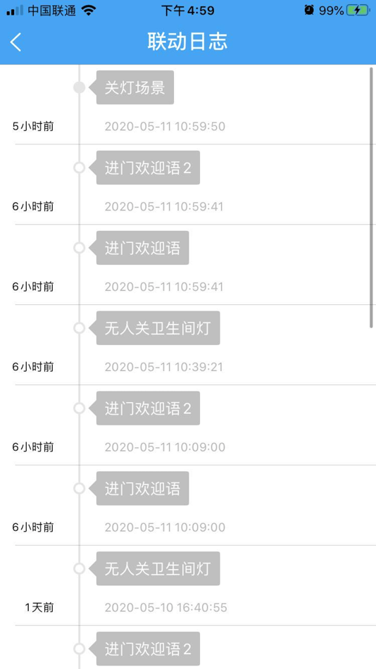 #5. 未来居智能 (iOS) بواسطة: 南京遍宇联动科技有限公司