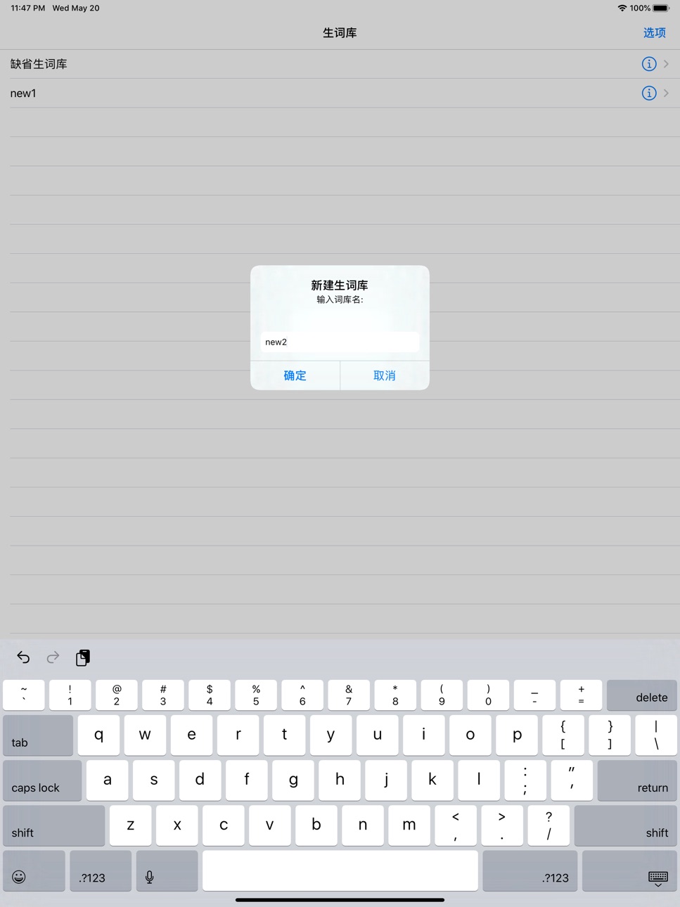 iPad screenshot