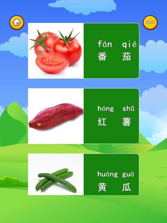 认识蔬菜水果-小猴子学习汉字和识物大巴士全集のおすすめ画像3