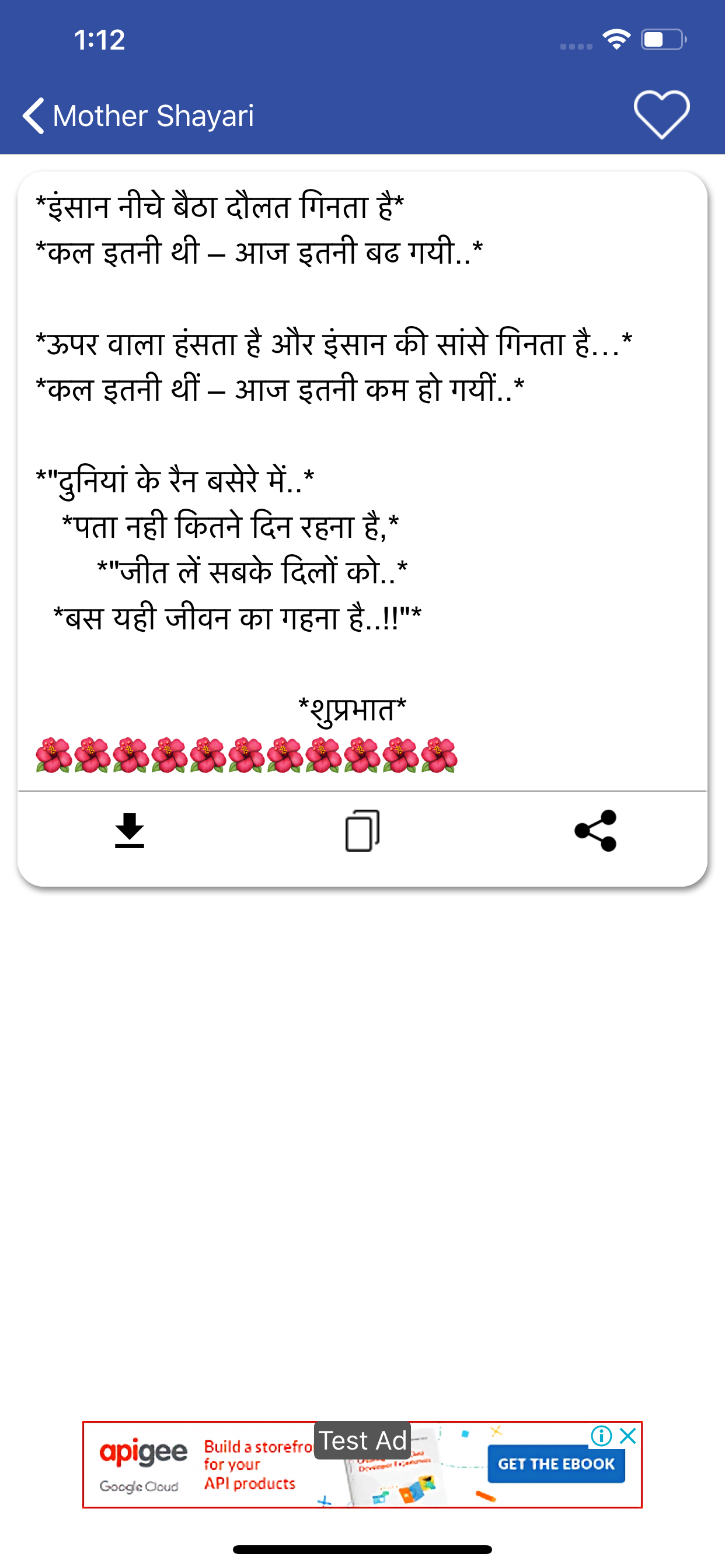 ShayariFever - Hindi Shayari
