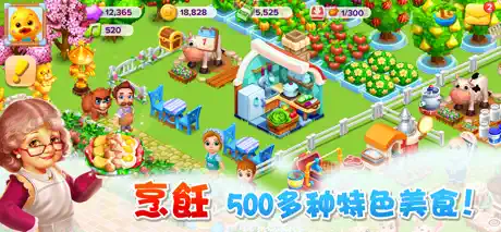 開心莊園