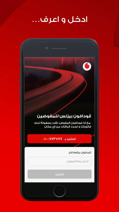 Vodafone Business Screenshot