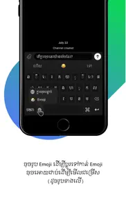 iboard khmer keyboard iphone screenshot 4