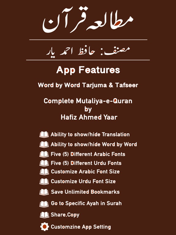 Screenshot #4 pour Mutaliya e Quran Tafseer Urdu