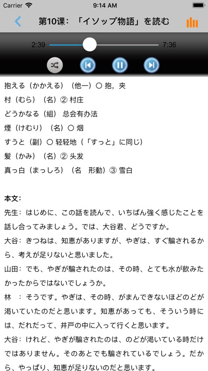 新编日语第三册