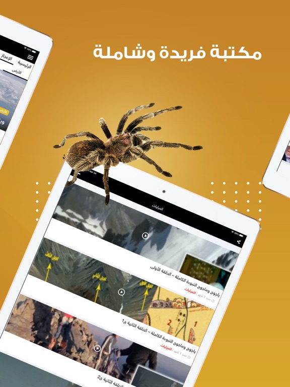 Screenshot #6 pour اعجاز القرآن والسنة