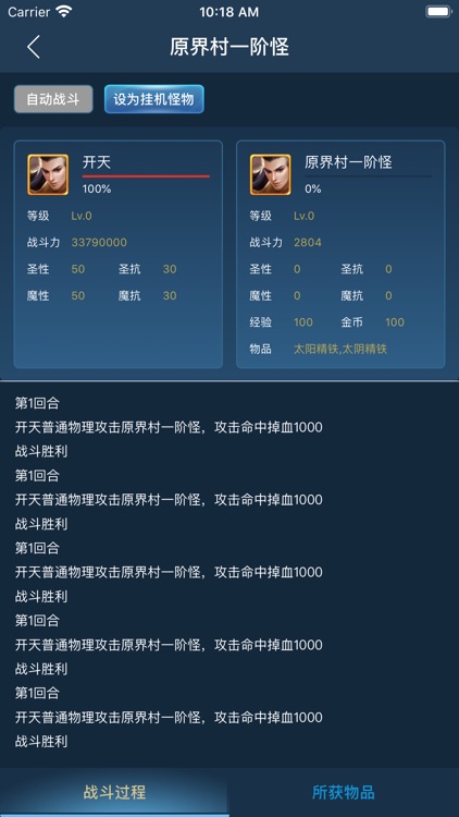 梦幻星球 screenshot-3