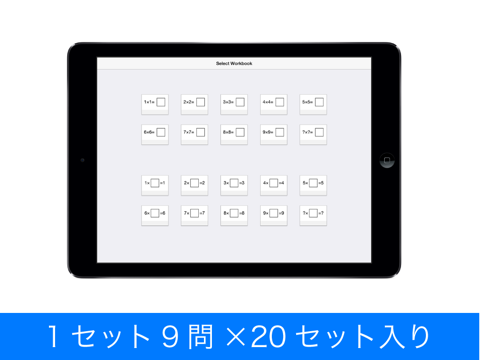 Pure Workbook - Multiplication screenshot 4