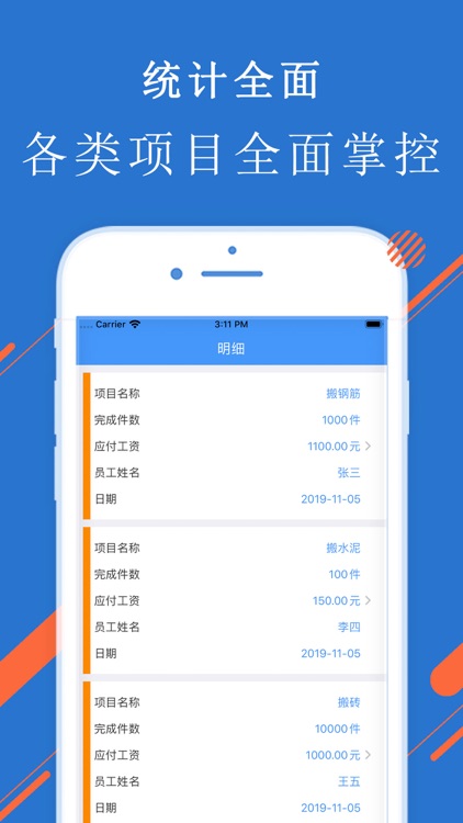 计件工资-工资记录App