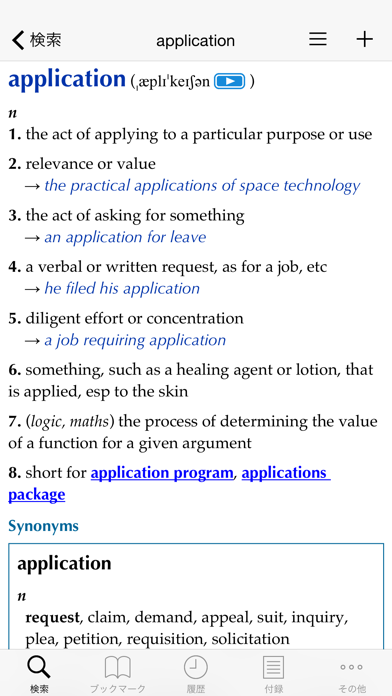 Collins English Dictionary Screenshot