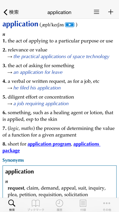 Collins English Dictionaryスクリーンショット