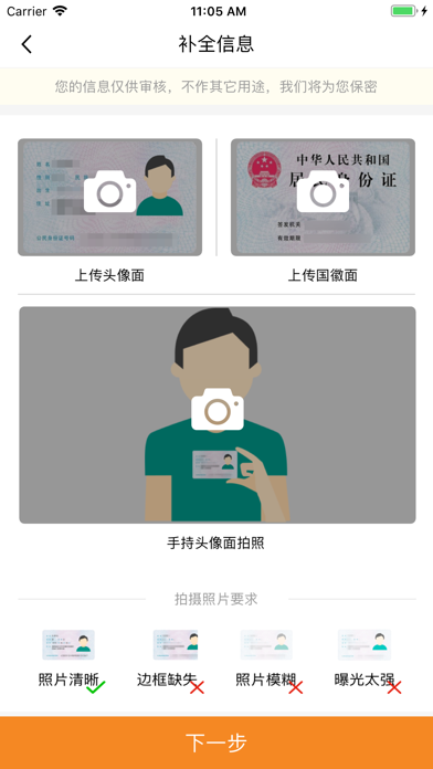 掌门通房东助手 screenshot