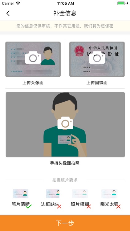 掌门通房东助手 screenshot-3
