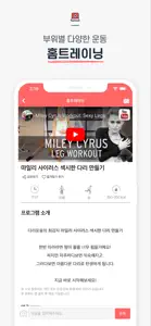 다이어트신 screenshot #5 for iPhone