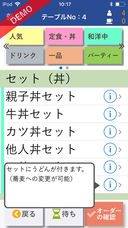 iOrder 2 screenshot-3