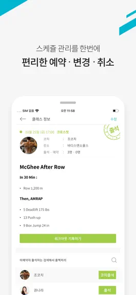 Game screenshot 핏투비 코치 hack