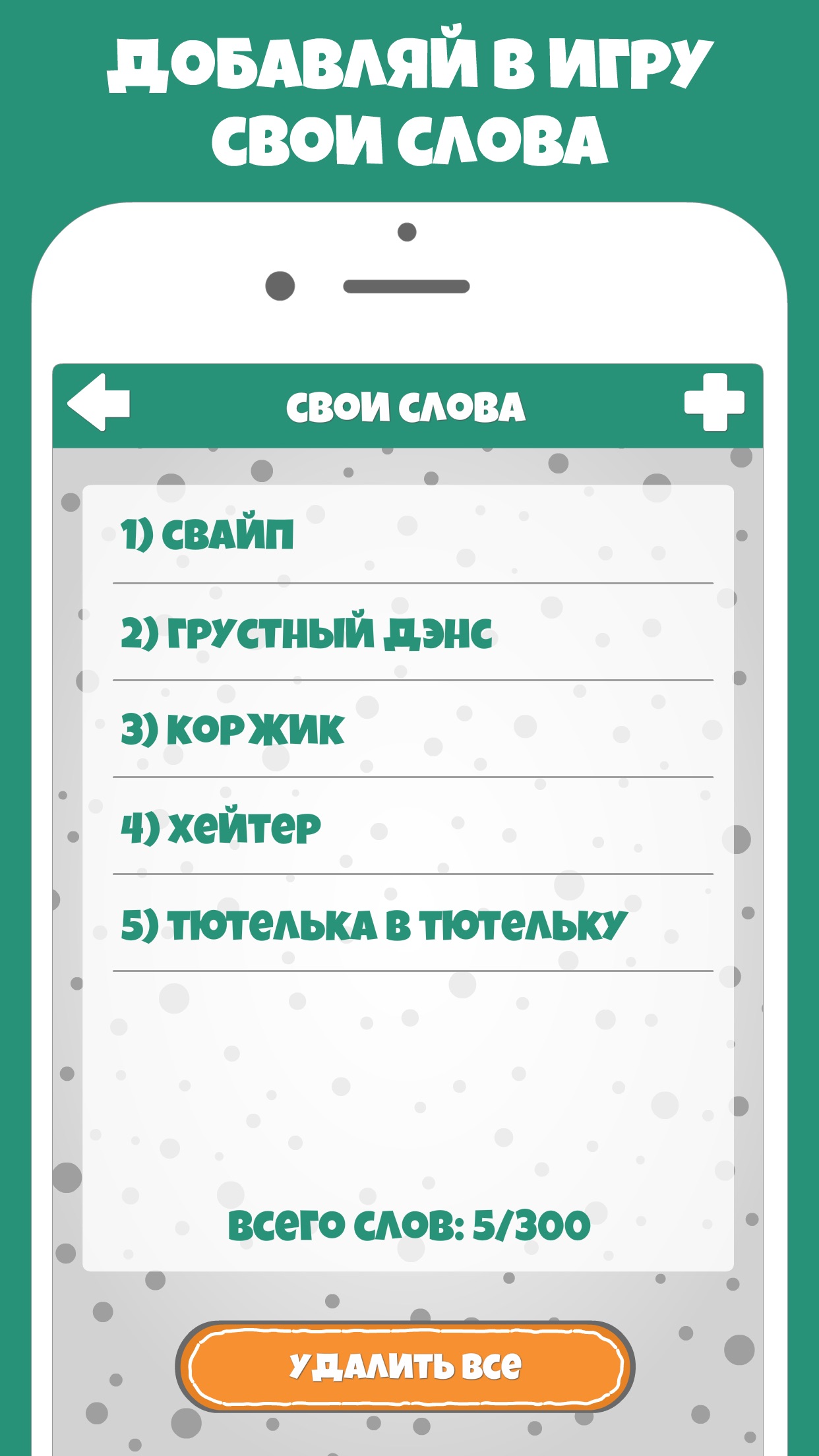 Screenshot 4 of Крокодил слова игра Крокадил