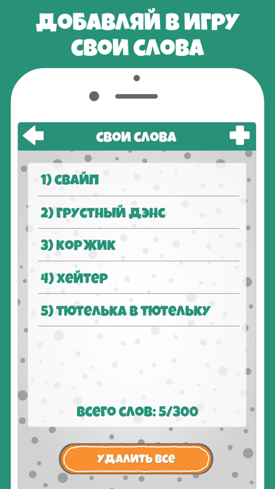 Крокодил слова игра Крокадил Screenshot