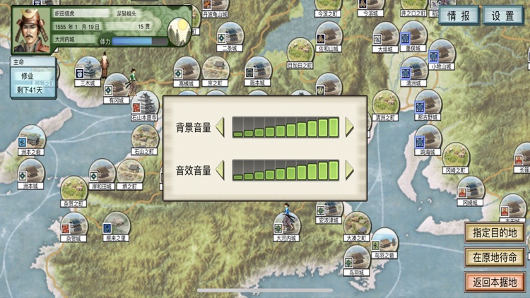 太阁立志:战国幻想