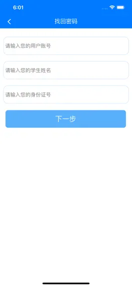 Game screenshot 慧知行初中版 hack