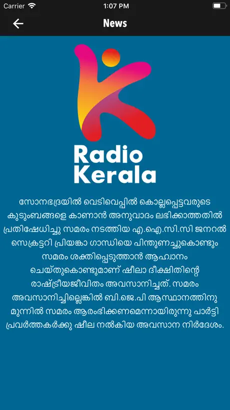 Radio Kerala