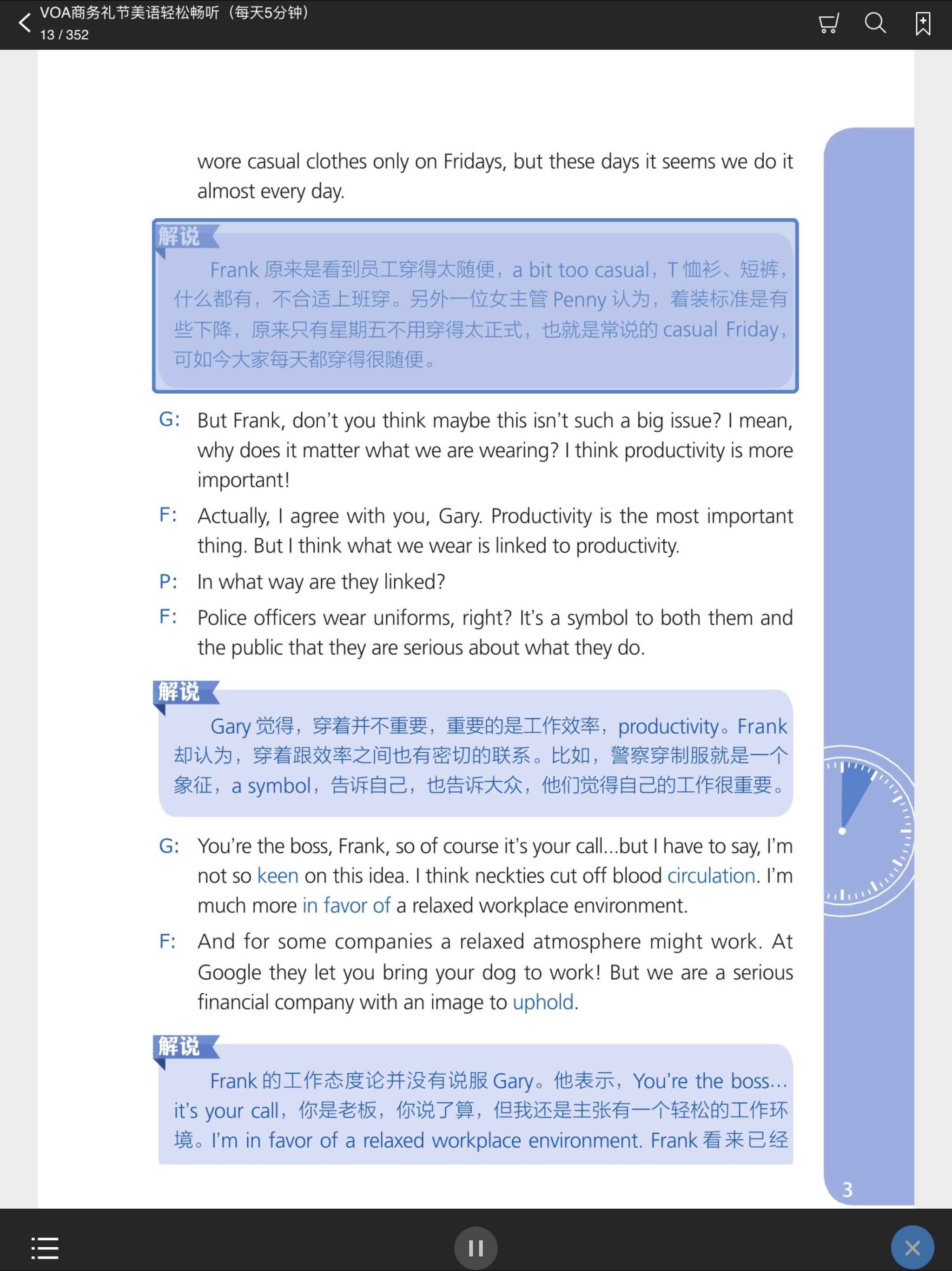 VOA商务美语