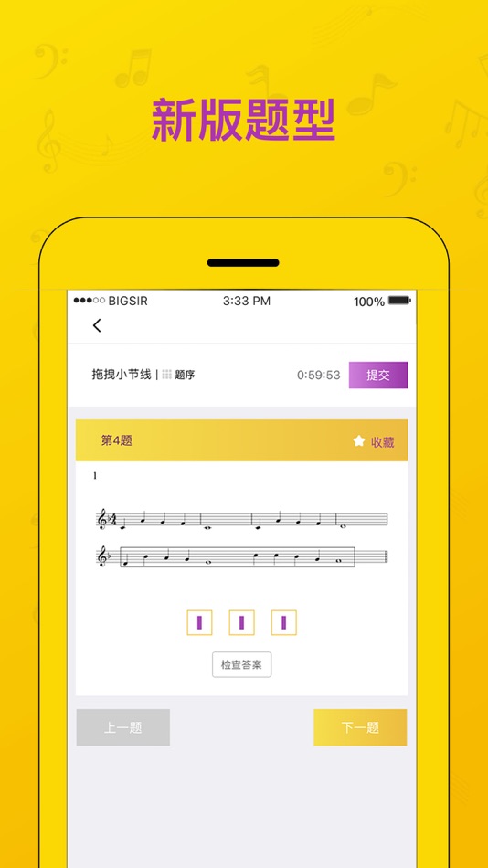 #2. 音基学院-手机版 (iOS) 由: Beijing Tao Tao Philharmonic Education Consulting Co., Ltd.