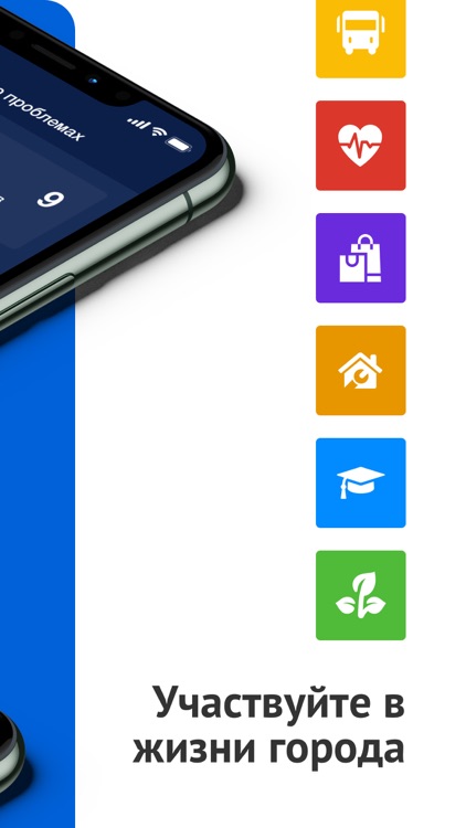 Мой Череповец - Умный город