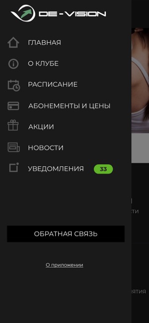 De-Vision(圖3)-速報App