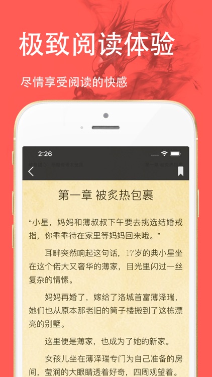 三点小说-海量小说任意阅读 screenshot-3