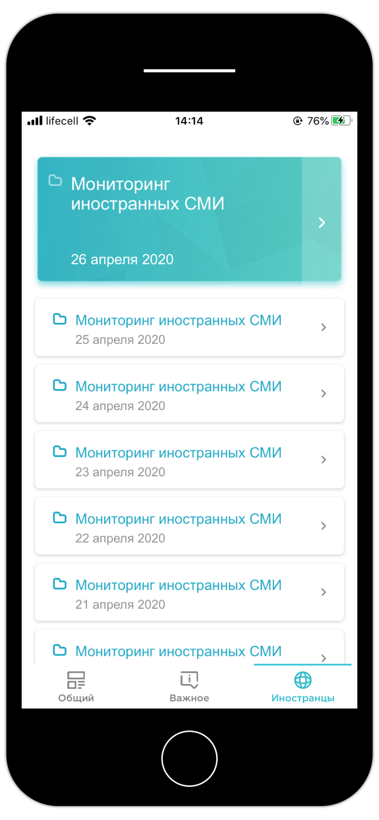 СМИ КГУ screenshot 3