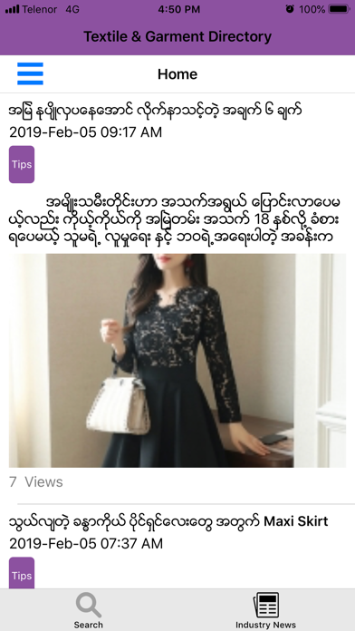 Screenshot #2 pour Textile Directory