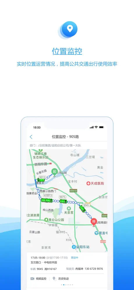 畅行公交2.0