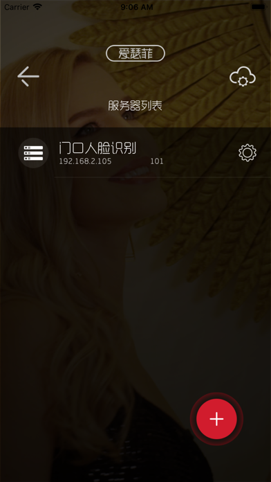 Screenshot #3 pour 爱识别