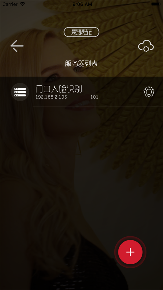 #3. 爱识别 (iOS) 由: Seyoung Electronics Inc.