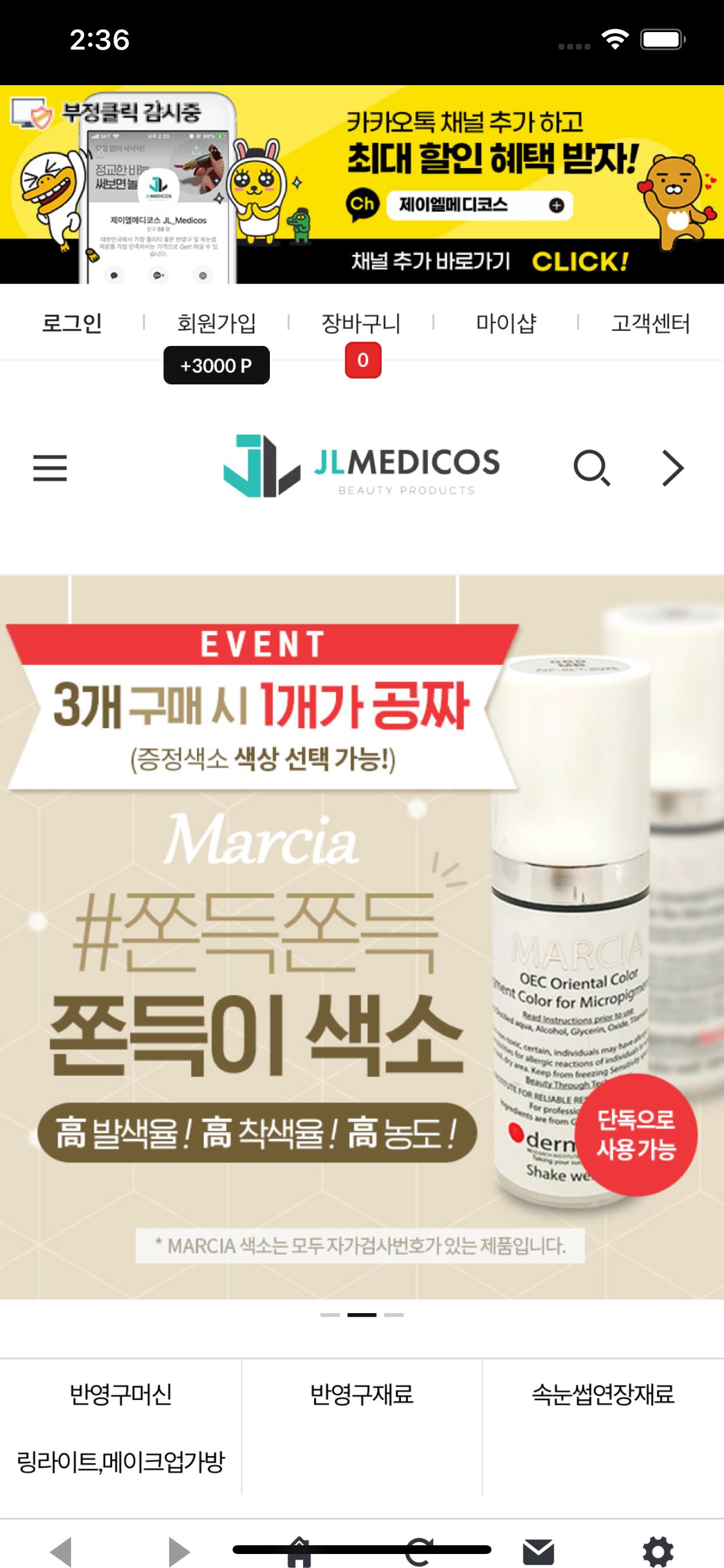 제이엘메디코스