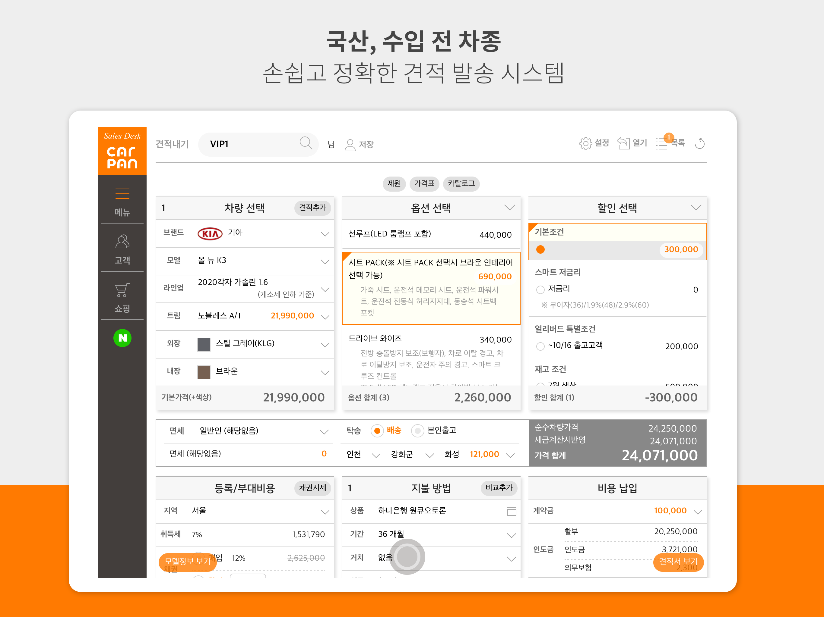 카판