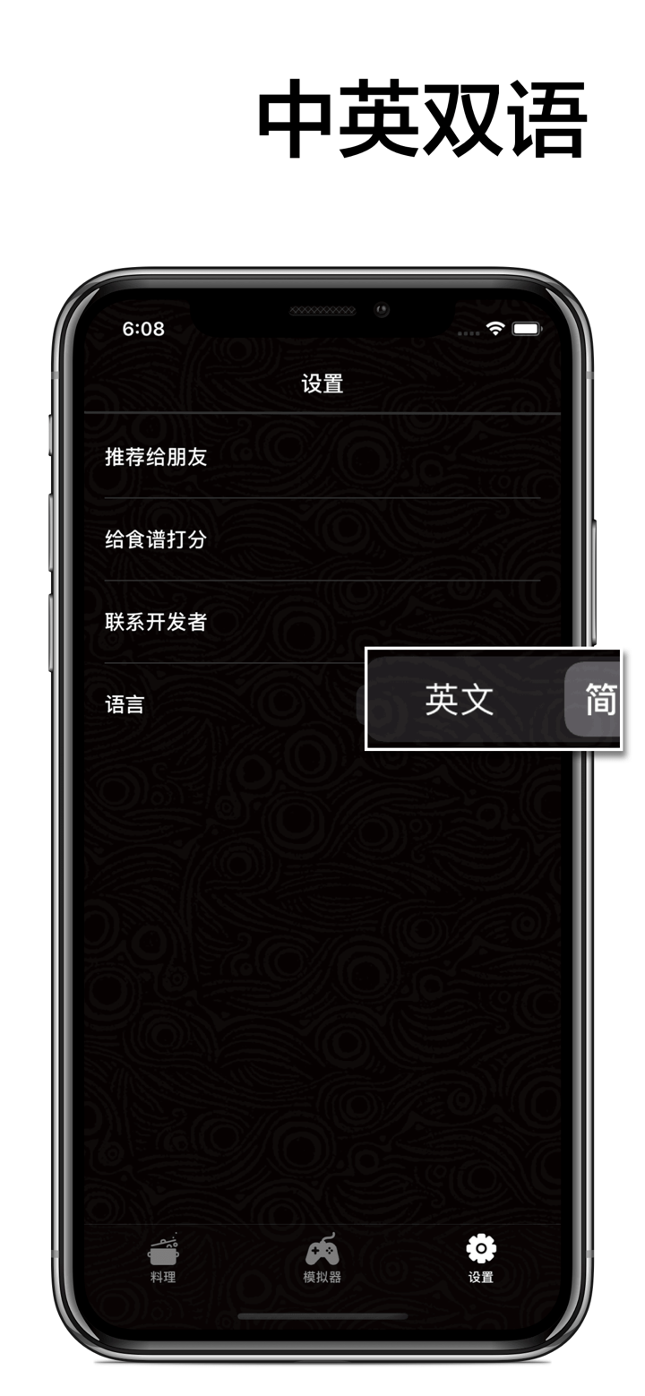 塞尔达食谱 screenshot 5