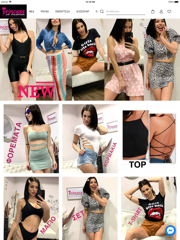 Screenshot #4 pour Princess of Fashion