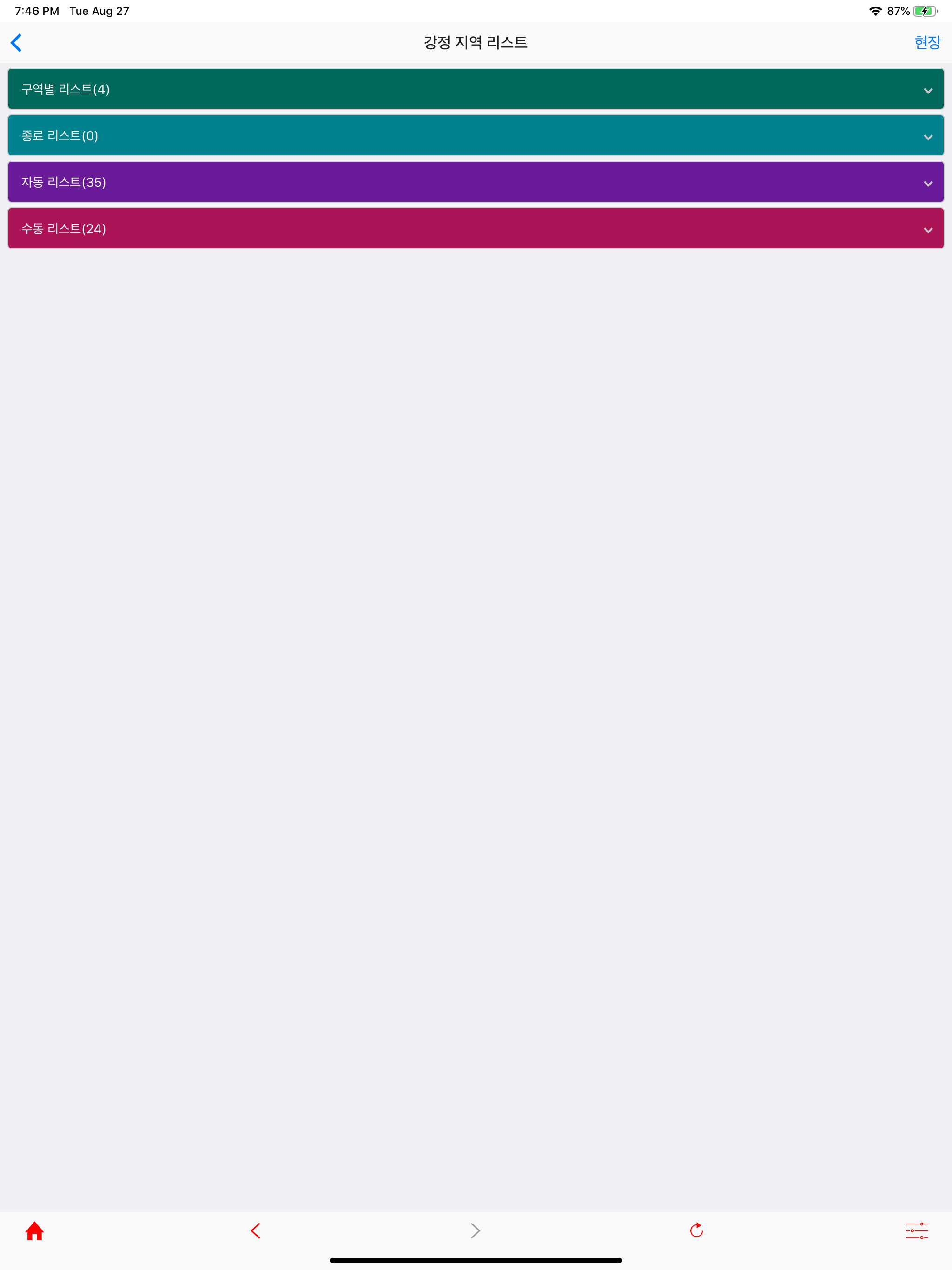 HamsPro App screenshot 9