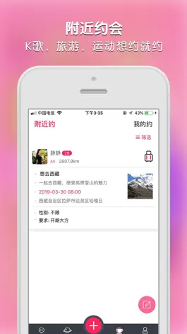 Game screenshot 胶囊社交 apk