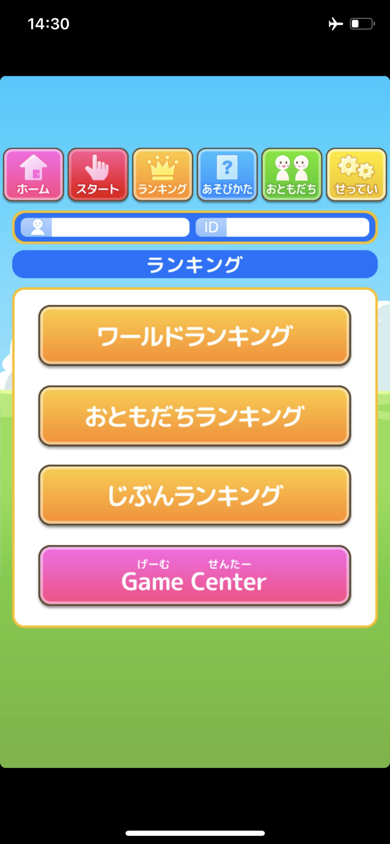 たんごさがし（あそんでまなぶ！シリーズ） screenshot 7