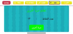 Osratouna TV Learn Arabic screenshot #5 for iPhone