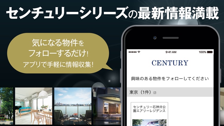 センチュリー screenshot-3