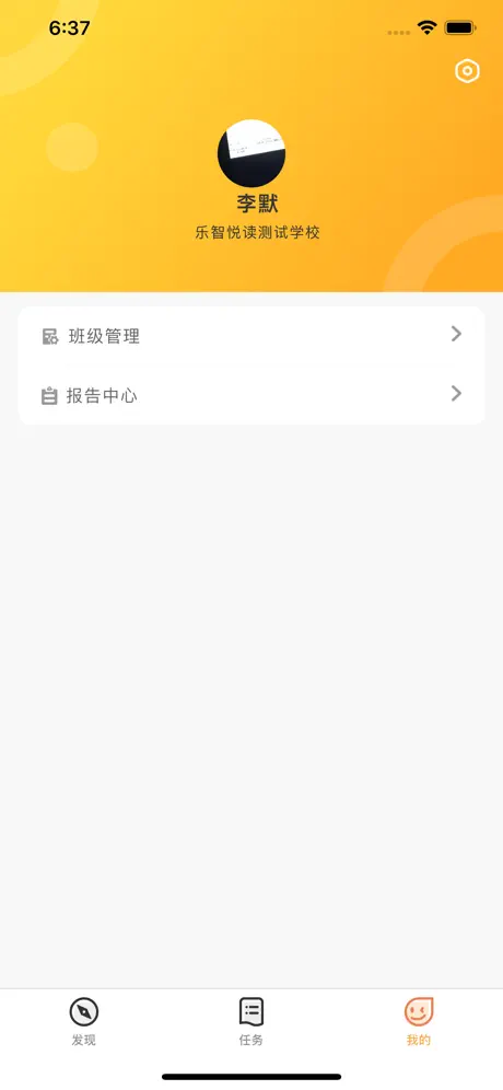 乐智悦读教师端