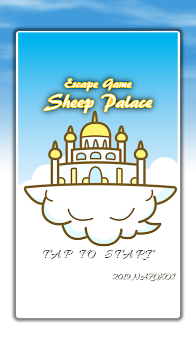 脱出ゲーム Sheep Palaceのおすすめ画像1