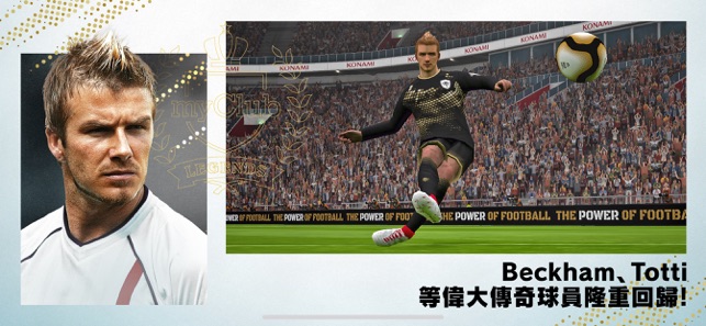 PES 2019 PRO EVOLUTION SOCCER(圖3)-速報App