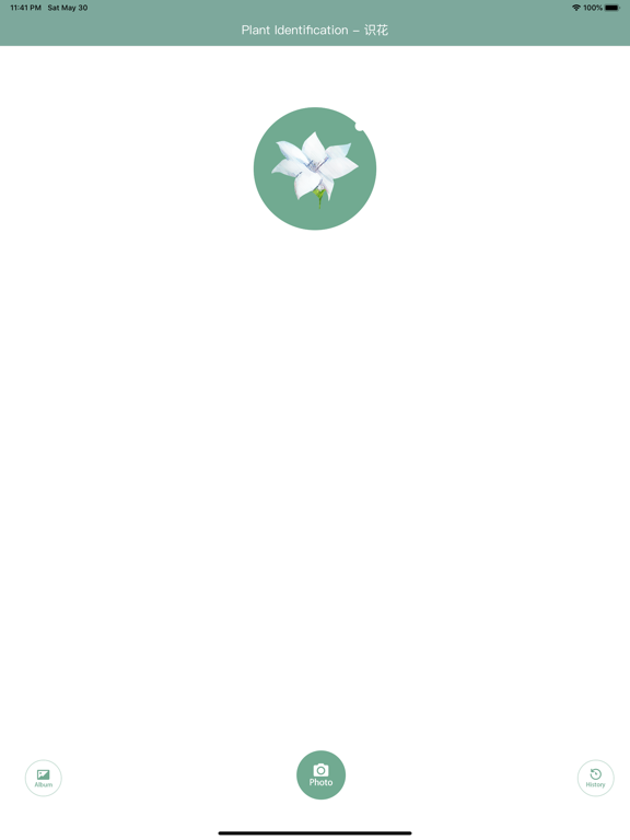 Screenshot #4 pour Plant Identification - 识花