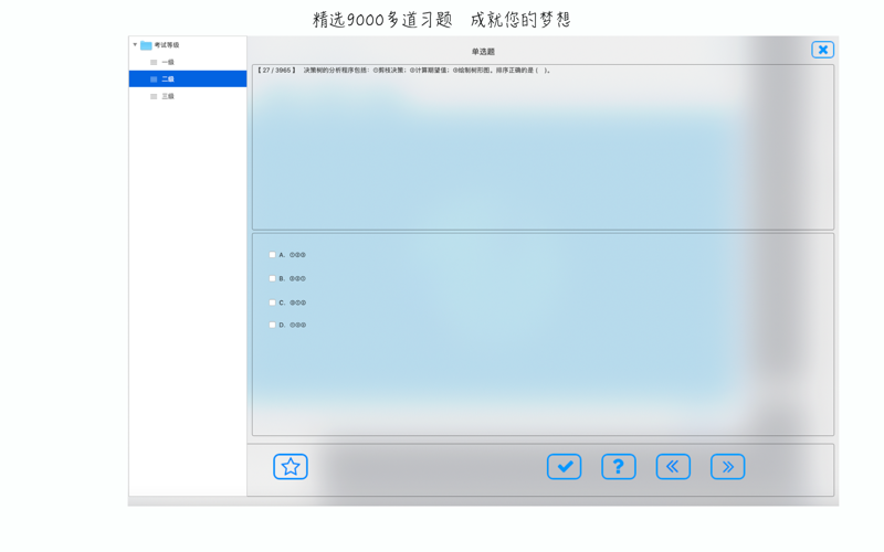 人力资源管理师 thumbnail 2